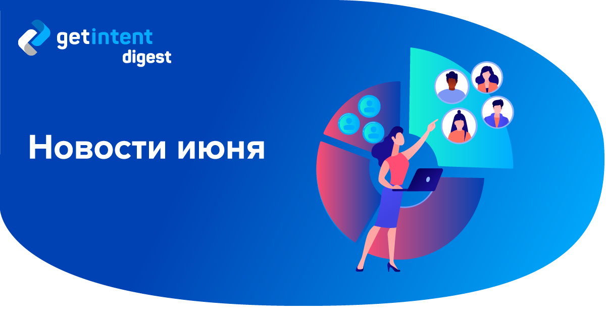 RusBiz_Digest_Getintent_June