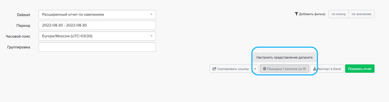 rasshirennyi_otchet_1