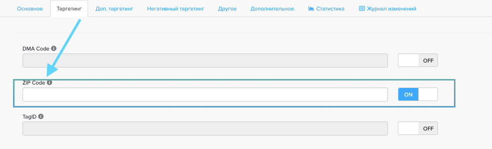 Zip_kod_vkladka_Targeting